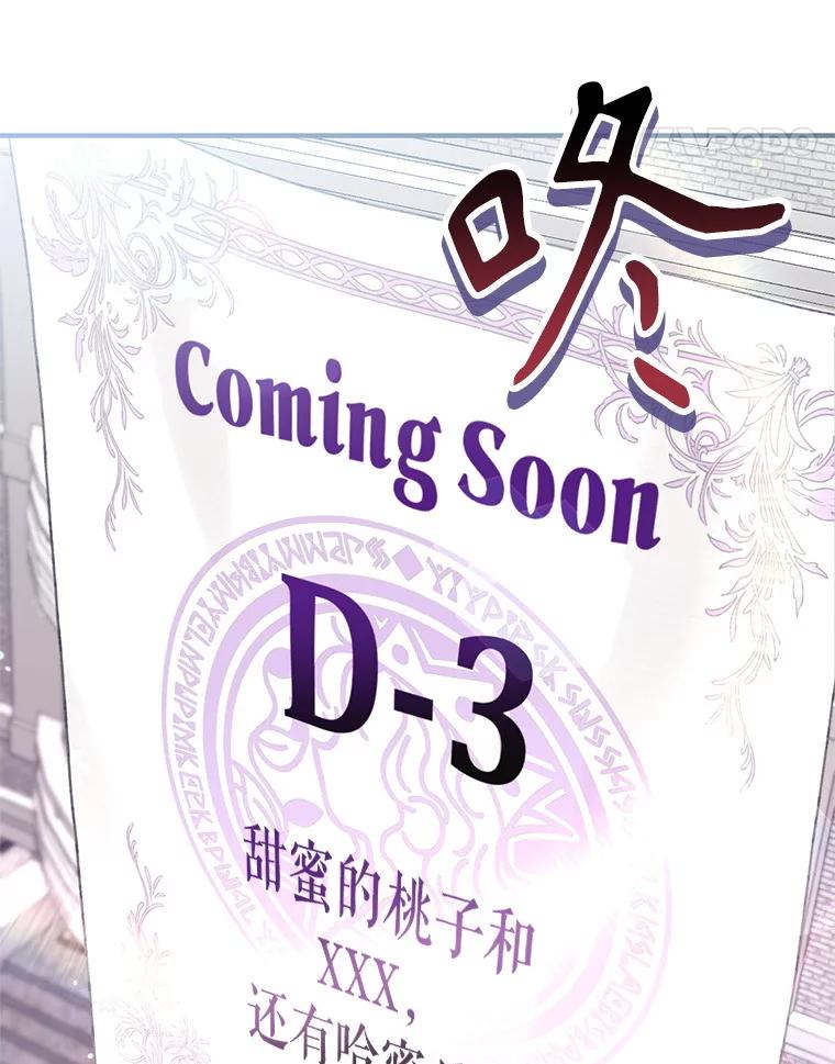 《做个恶女好安逸？》48.新店开业 第11页