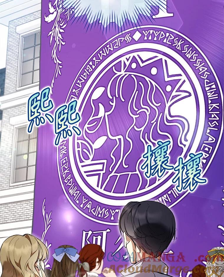 《做个恶女好安逸？》48.新店开业 第37页