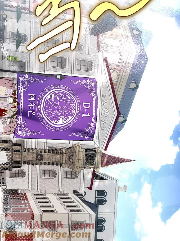 《做个恶女好安逸？》48.新店开业 第57页