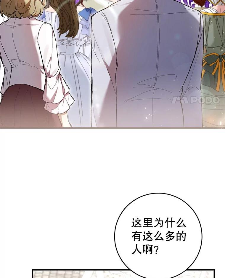 《做个恶女好安逸？》48.新店开业 第38页