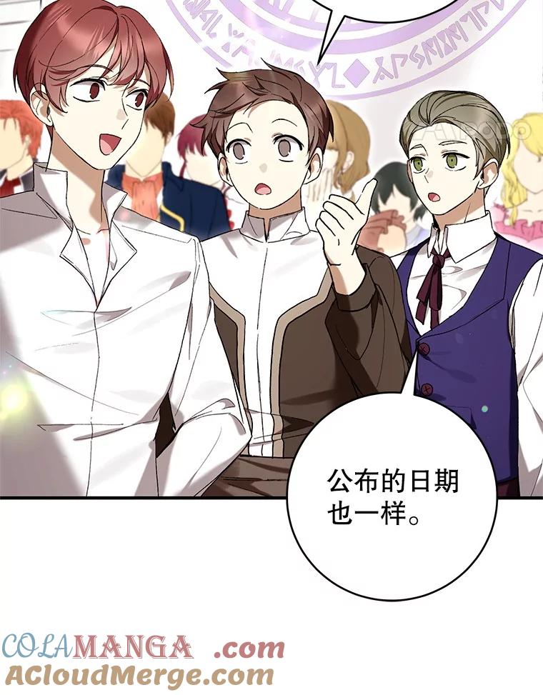 《做个恶女好安逸？》48.新店开业 第21页