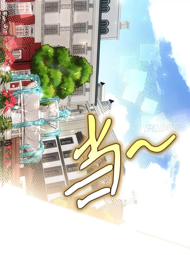 《做个恶女好安逸？》48.新店开业 第58页