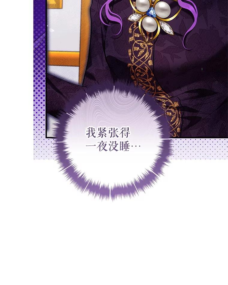 《做个恶女好安逸？》48.新店开业 第32页