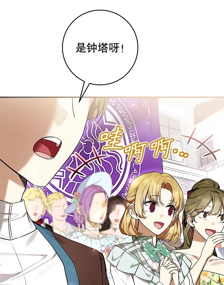 《做个恶女好安逸？》48.新店开业 第52页