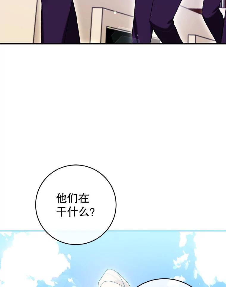 《做个恶女好安逸？》48.新店开业 第46页