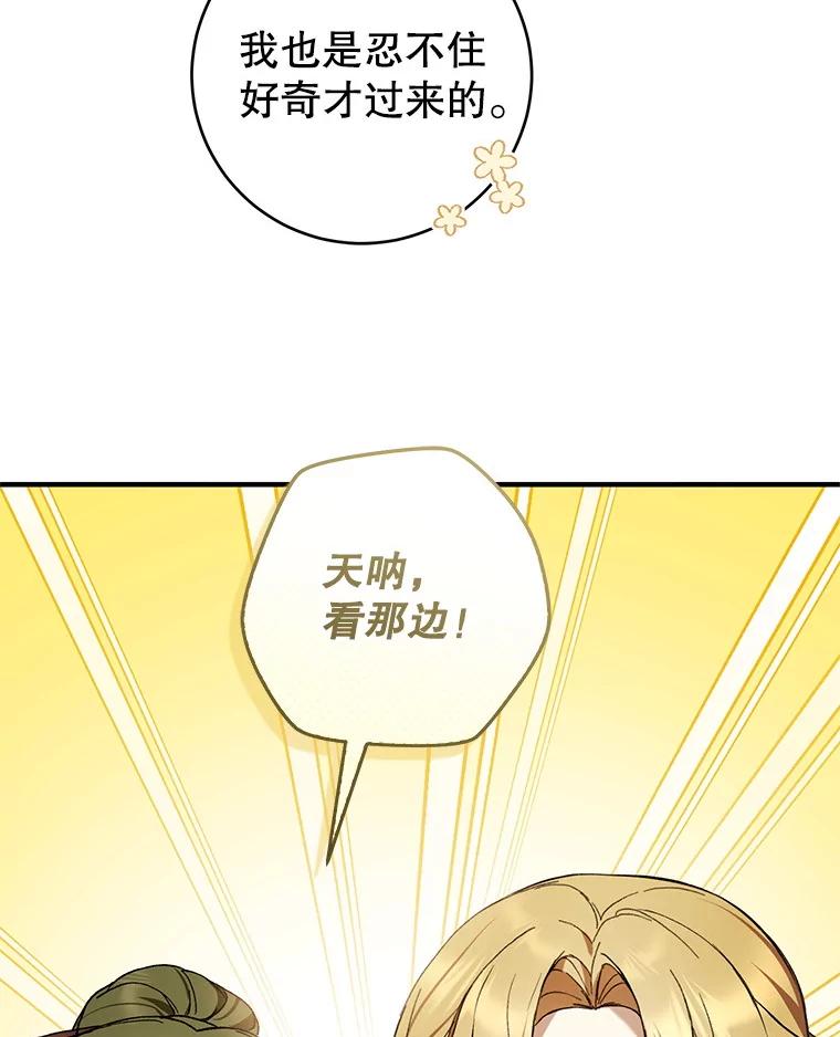 《做个恶女好安逸？》48.新店开业 第42页