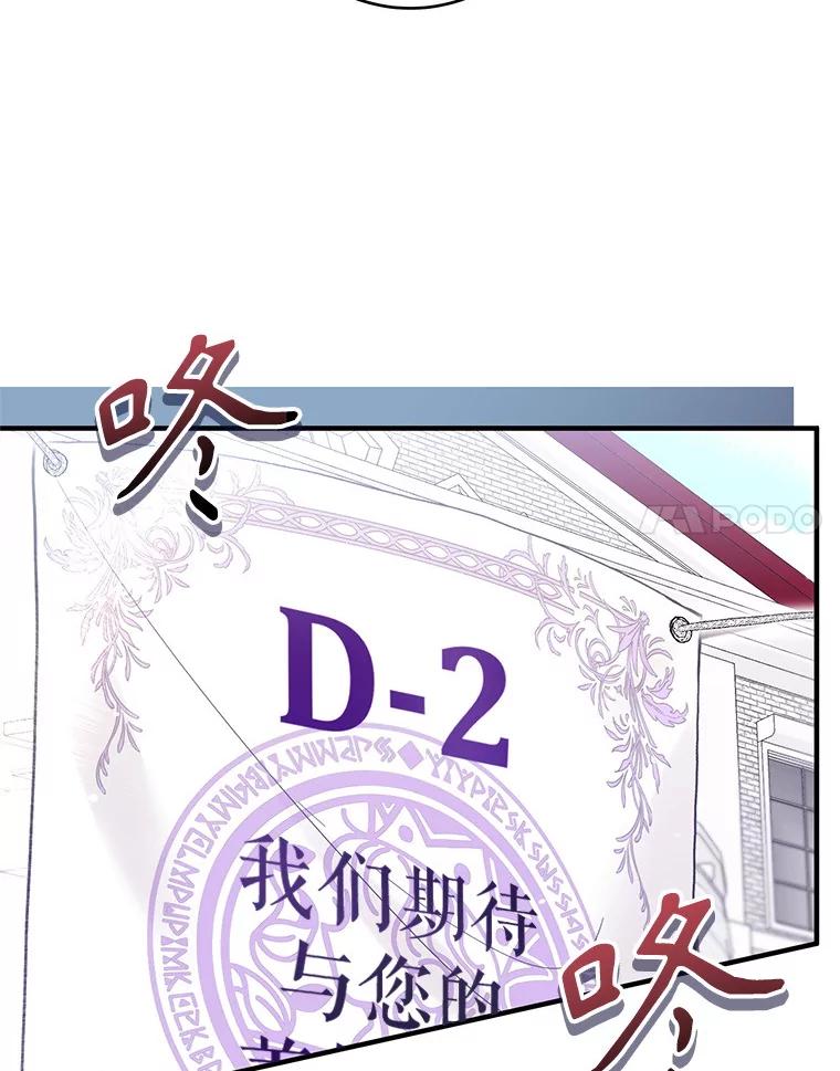 《做个恶女好安逸？》48.新店开业 第14页