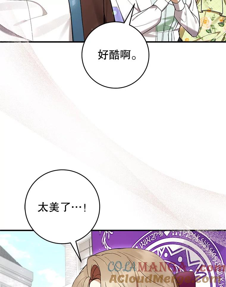 《做个恶女好安逸？》48.新店开业 第53页