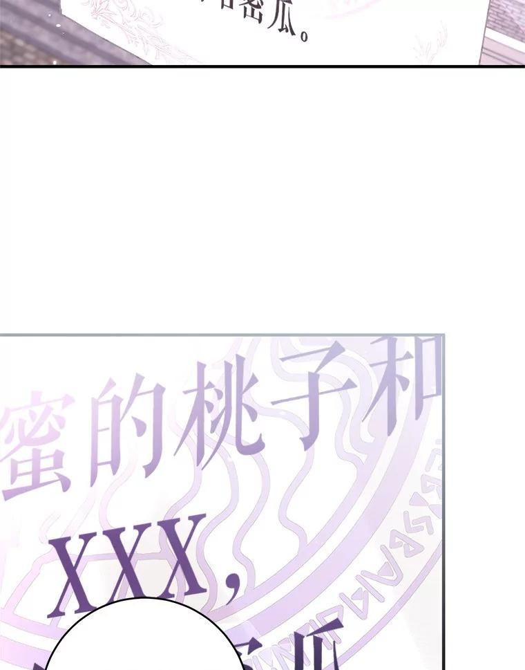 《做个恶女好安逸？》48.新店开业 第12页