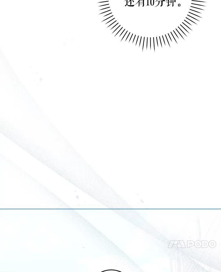 《做个恶女好安逸？》48.新店开业 第34页