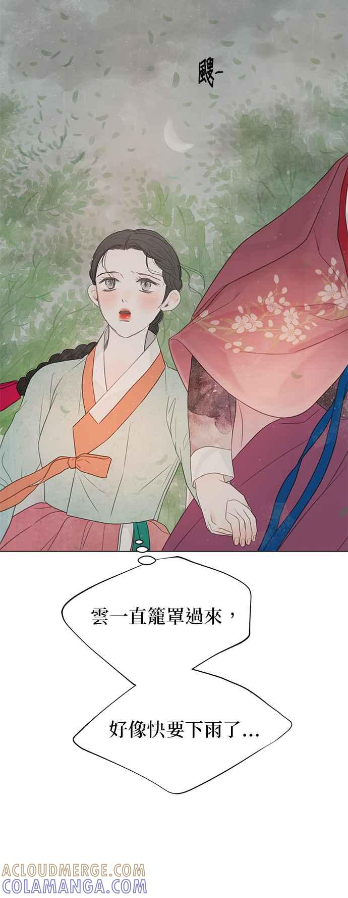 与王夜行 第56话 第49页