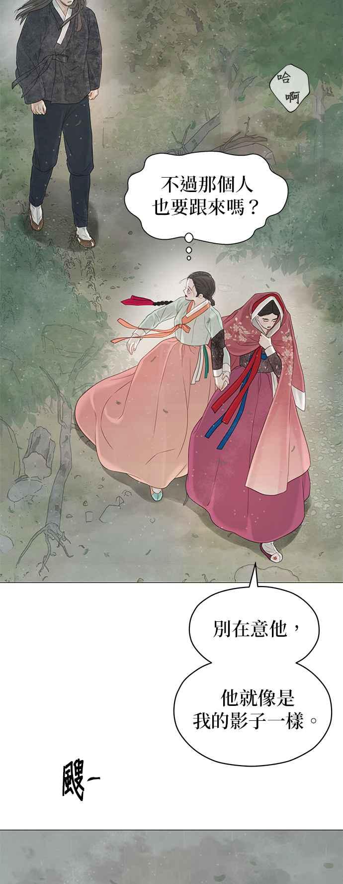 与王夜行 第56话 第48页