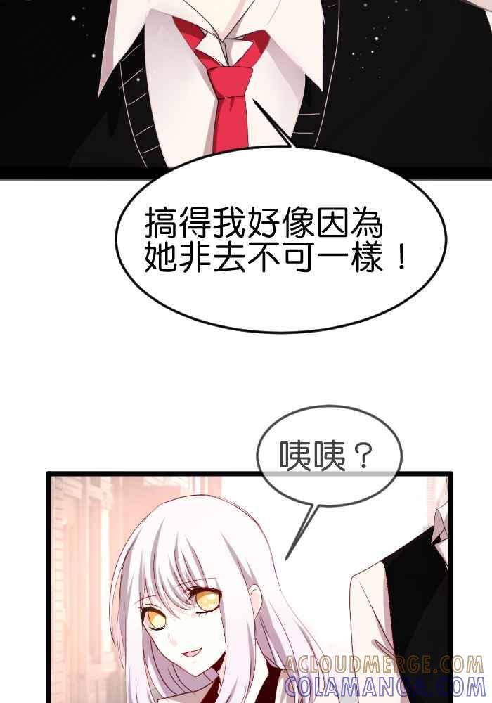 《倾恋的蜜封罐》057-- ❖喜欢就冲吧！祭炎！❖ 第19页