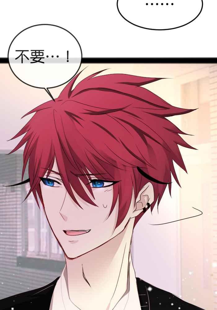 《倾恋的蜜封罐》057-- ❖喜欢就冲吧！祭炎！❖ 第18页