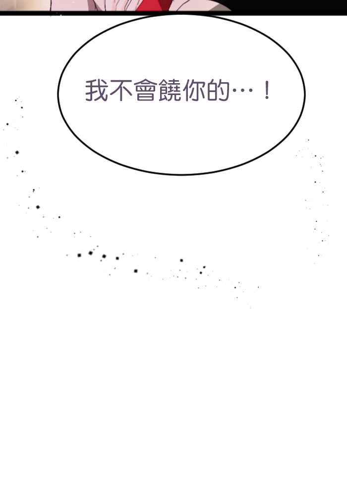 《倾恋的蜜封罐》057-- ❖喜欢就冲吧！祭炎！❖ 第30页
