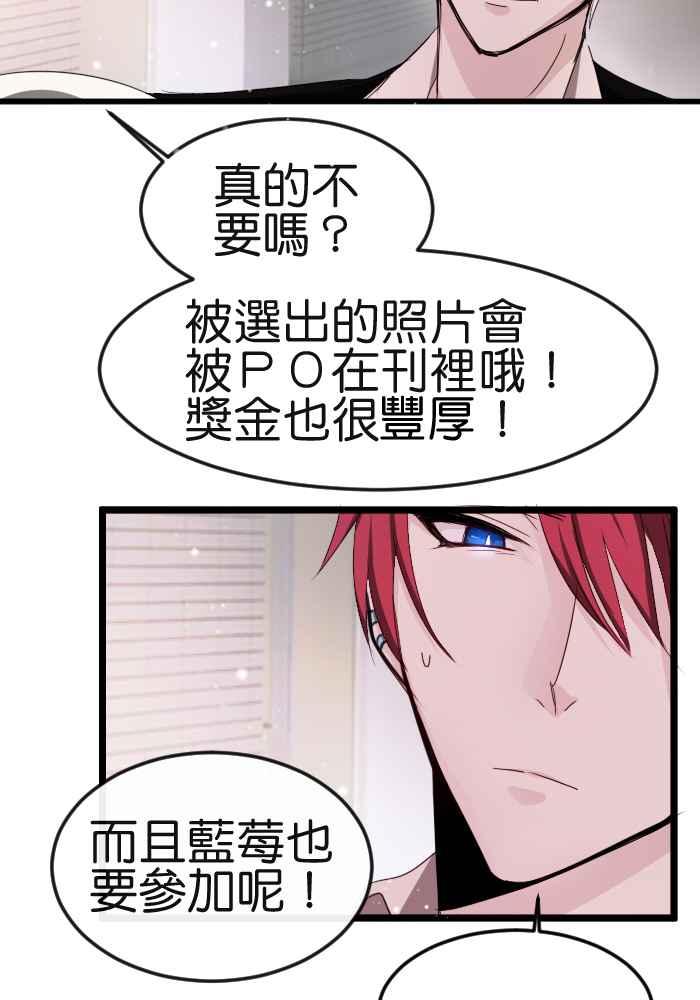 《倾恋的蜜封罐》057-- ❖喜欢就冲吧！祭炎！❖ 第17页