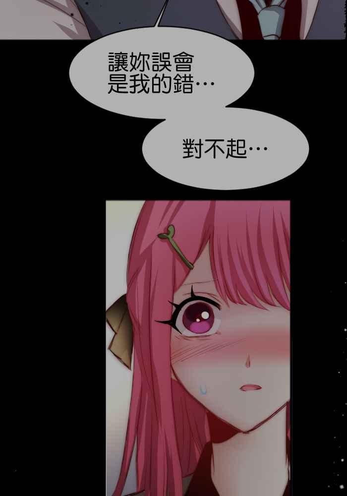 《倾恋的蜜封罐》057-- ❖喜欢就冲吧！祭炎！❖ 第11页