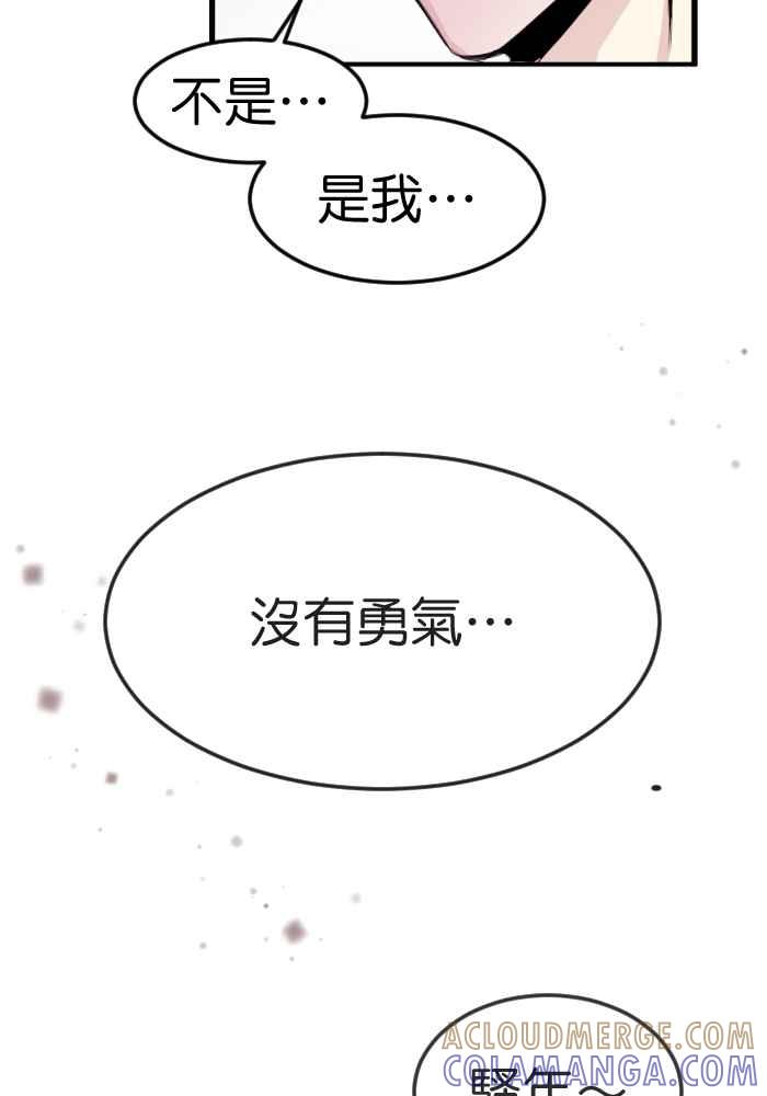 《倾恋的蜜封罐》057-- ❖喜欢就冲吧！祭炎！❖ 第13页