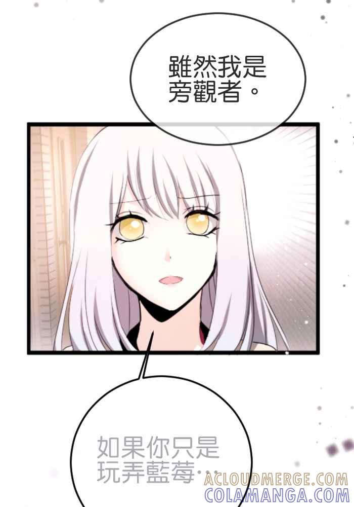 《倾恋的蜜封罐》057-- ❖喜欢就冲吧！祭炎！❖ 第28页