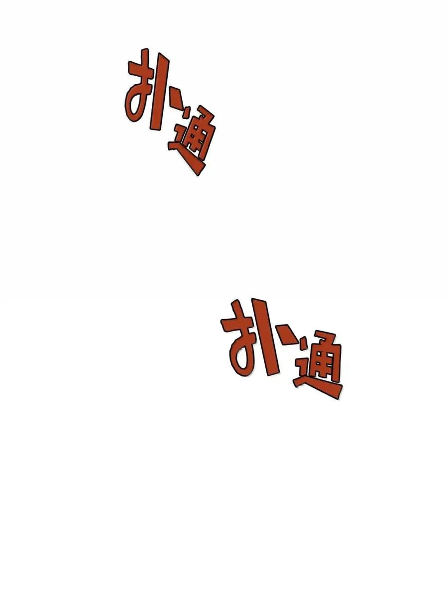 《死灵法师的进化特质》73 隐藏副本 第92页