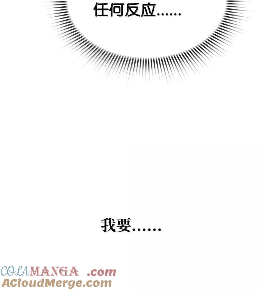 《死灵法师的进化特质》73 隐藏副本 第91页