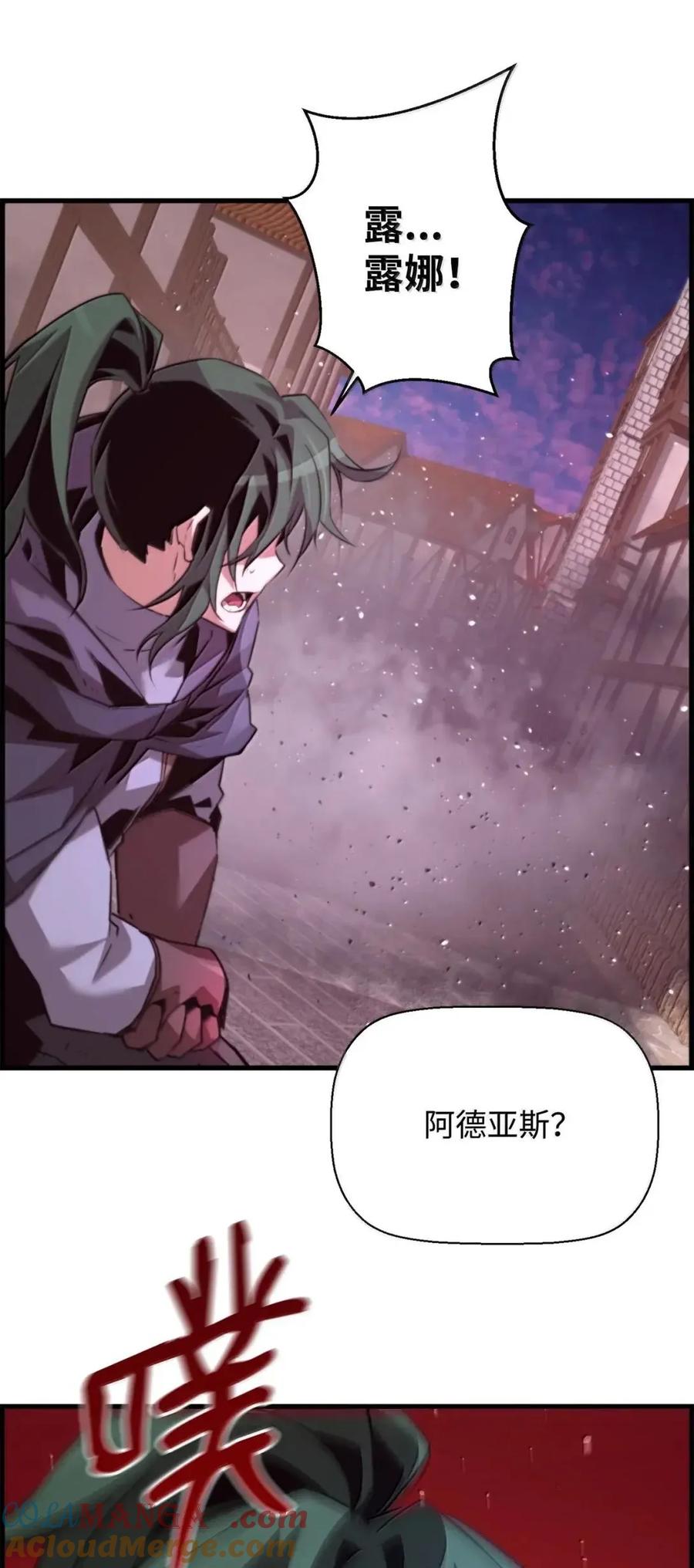 《死灵法师的进化特质》73 隐藏副本 第88页