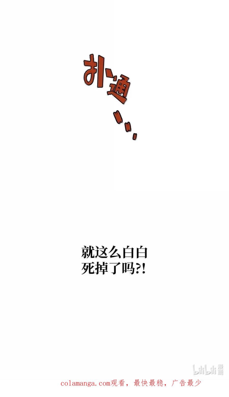 《死灵法师的进化特质》73 隐藏副本 第93页