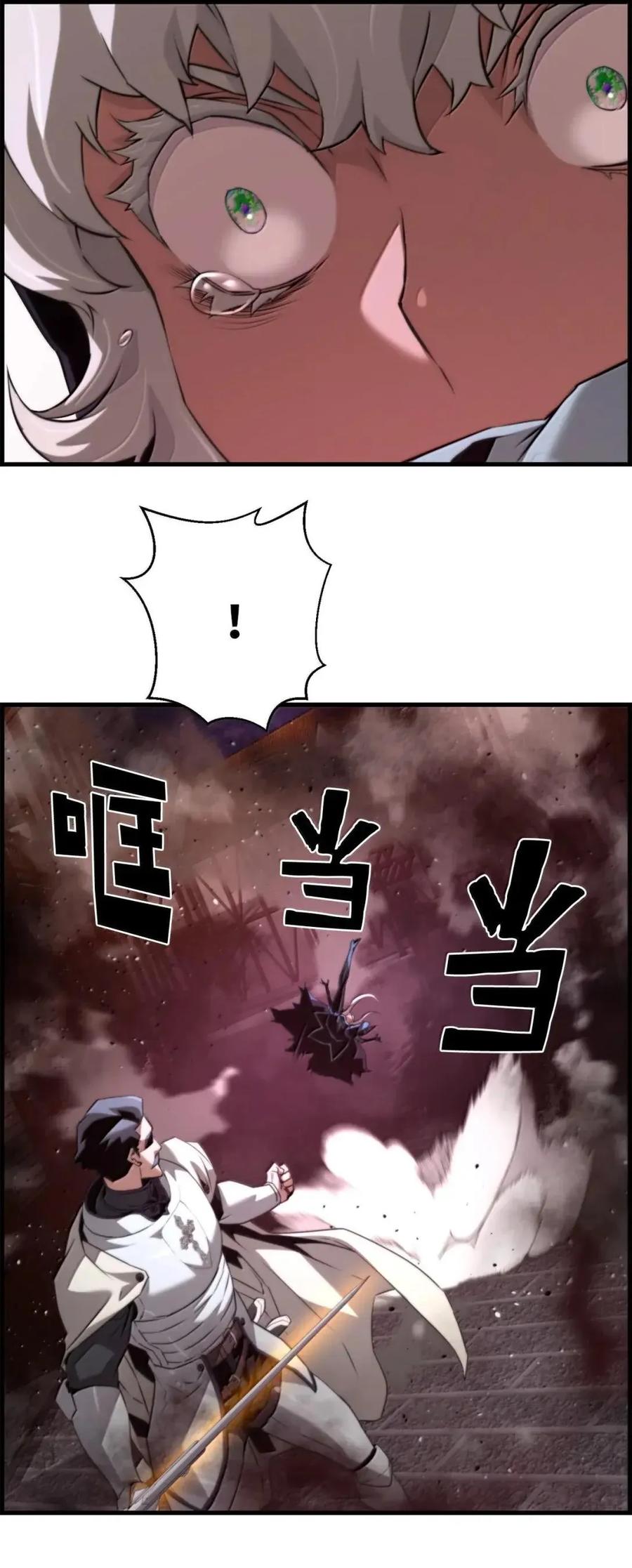 《死灵法师的进化特质》73 隐藏副本 第87页