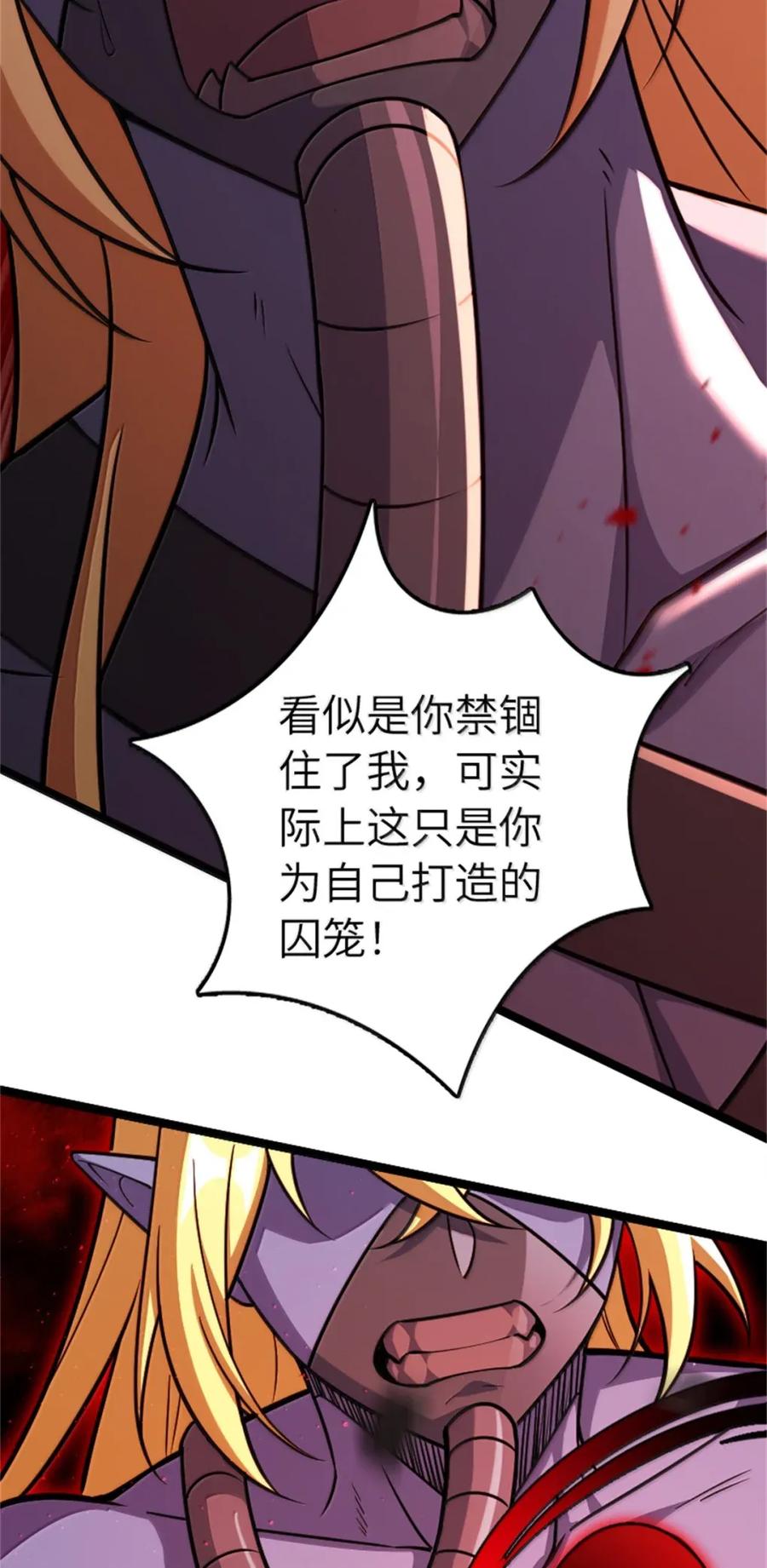 放开那个女巫 685 暴风眼 第24页