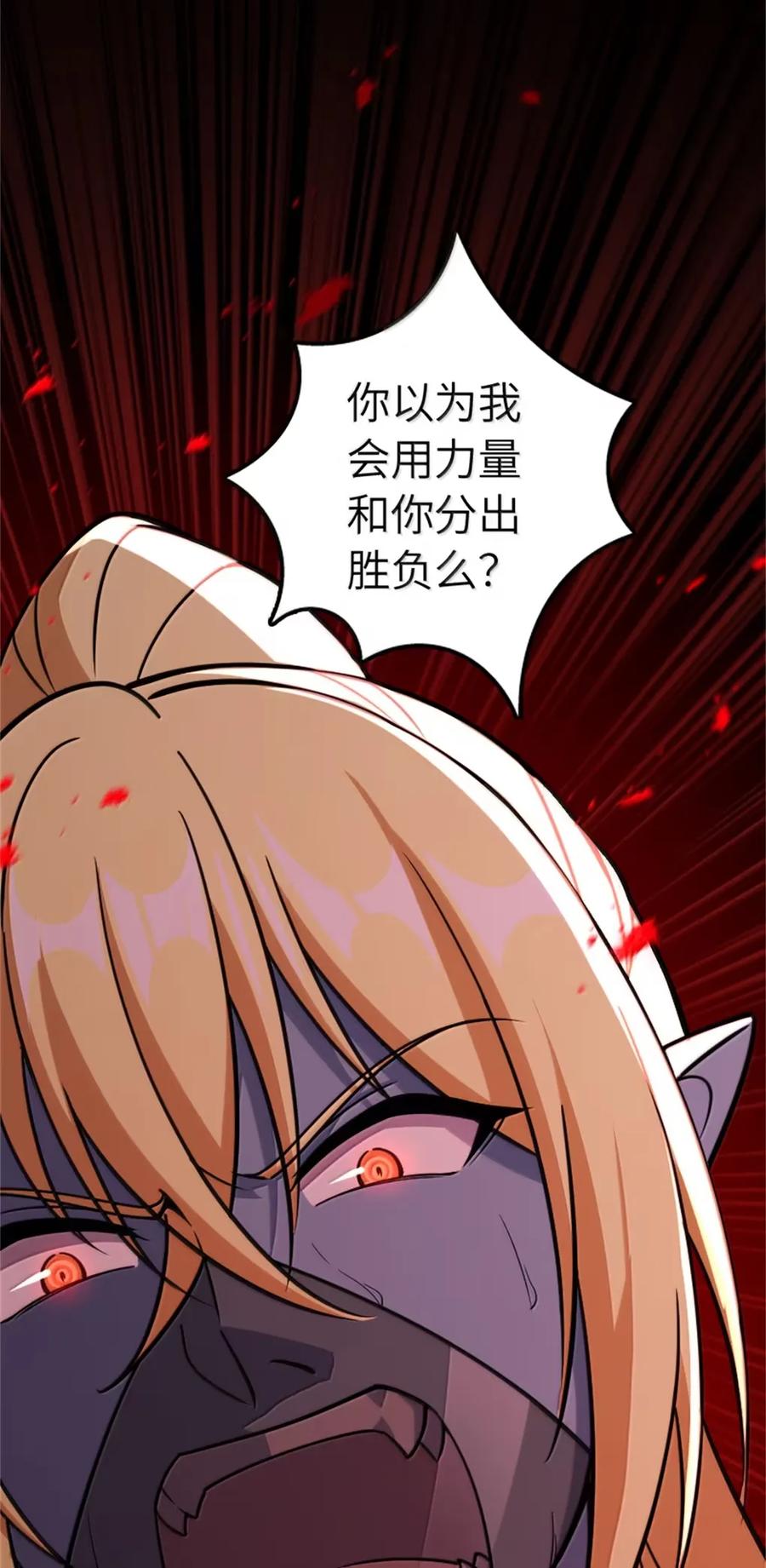 放开那个女巫 685 暴风眼 第23页