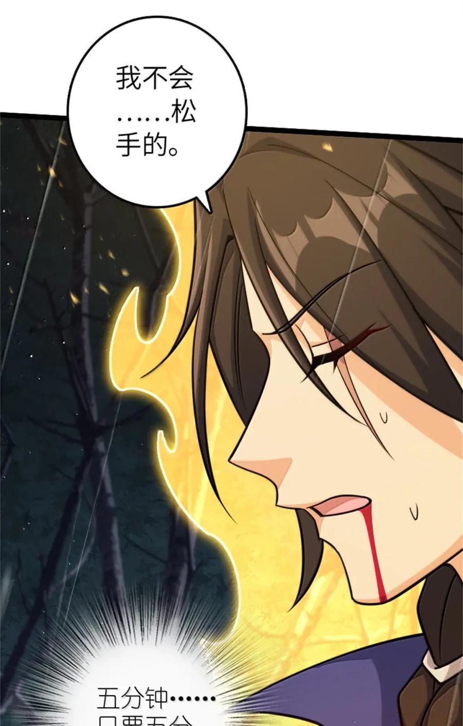 放开那个女巫 685 暴风眼 第20页
