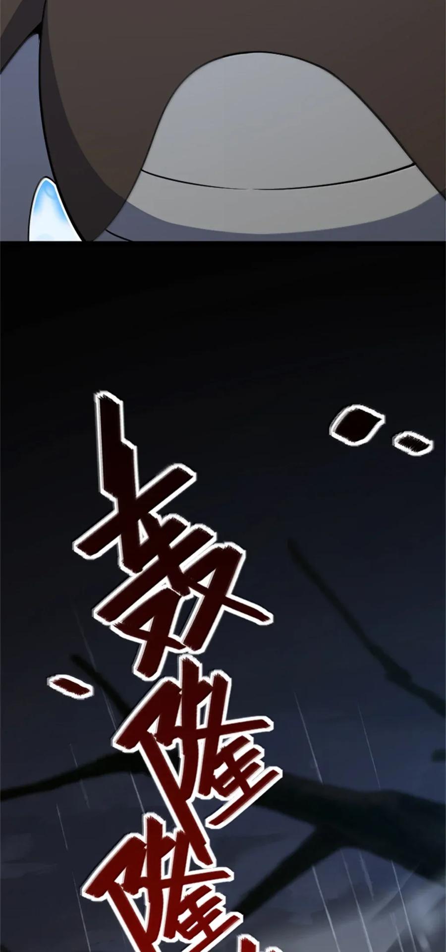 放开那个女巫 685 暴风眼 第15页