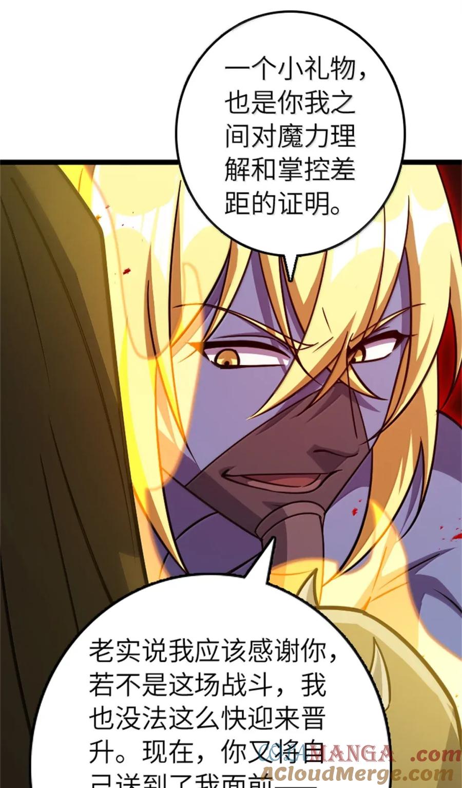 放开那个女巫 685 暴风眼 第31页