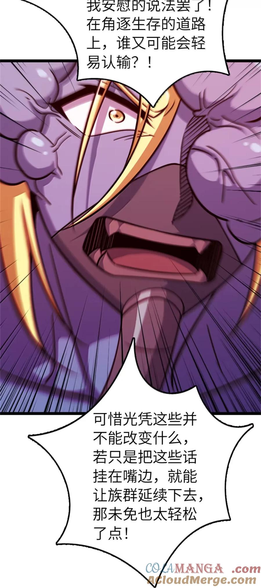 放开那个女巫 685 暴风眼 第37页