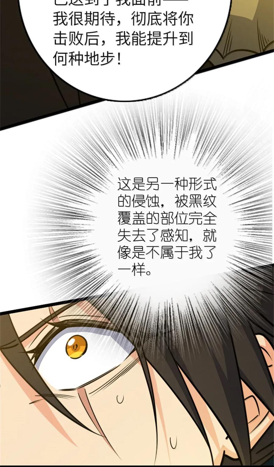 放开那个女巫 685 暴风眼 第32页