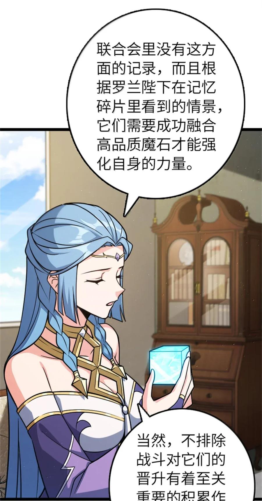 放开那个女巫 685 暴风眼 第2页