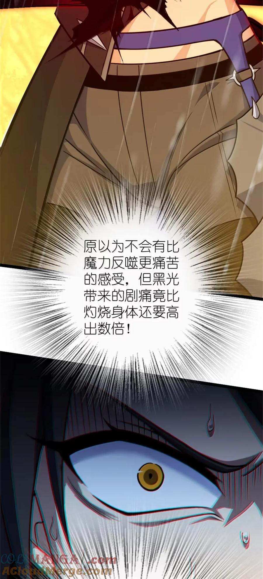 放开那个女巫 685 暴风眼 第28页