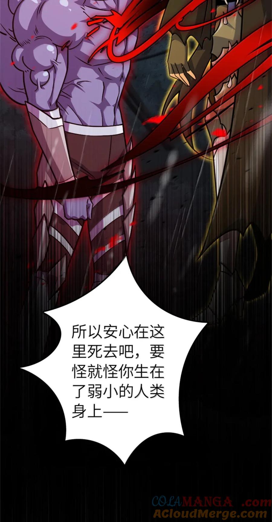 放开那个女巫 685 暴风眼 第43页