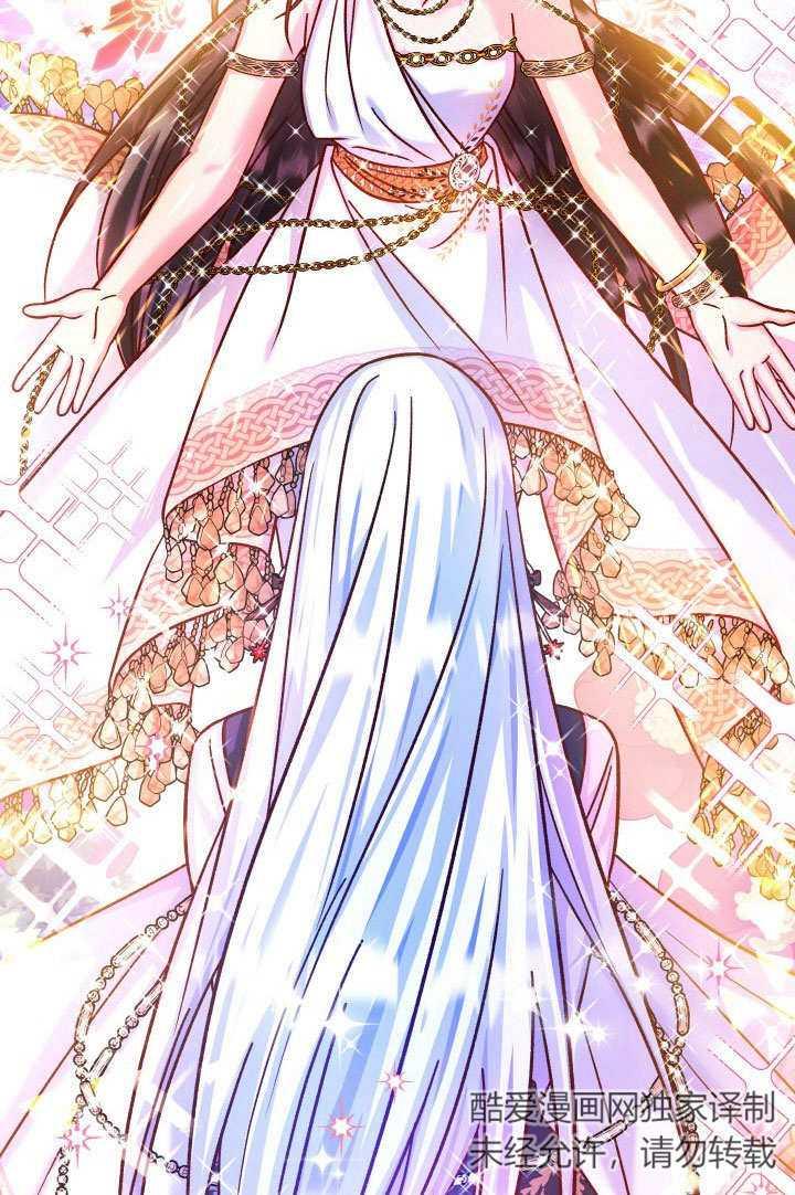 《海军上将的怪物妻子》第70话 第114页