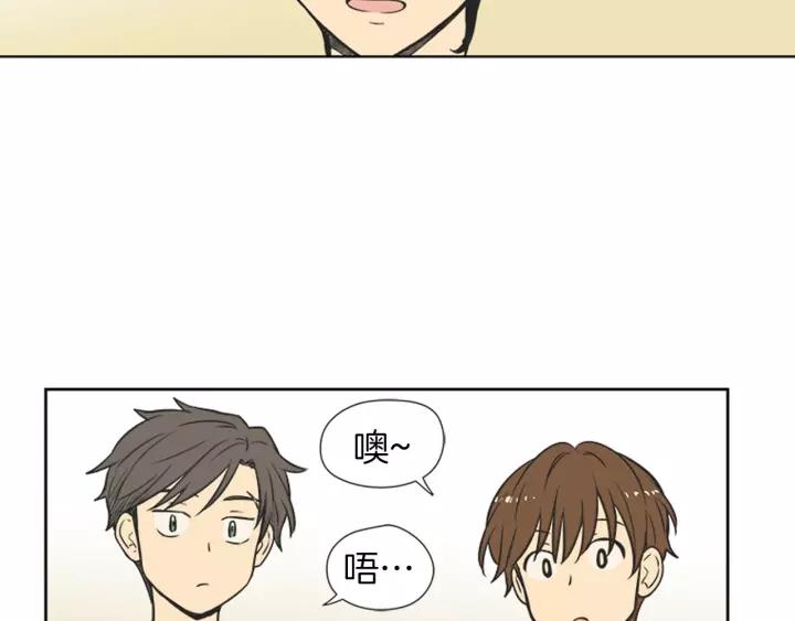 《不能恋爱的房间》第71话 一个人去电影院太孤单 第66页