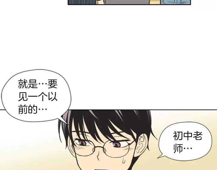 《不能恋爱的房间》第71话 一个人去电影院太孤单 第65页