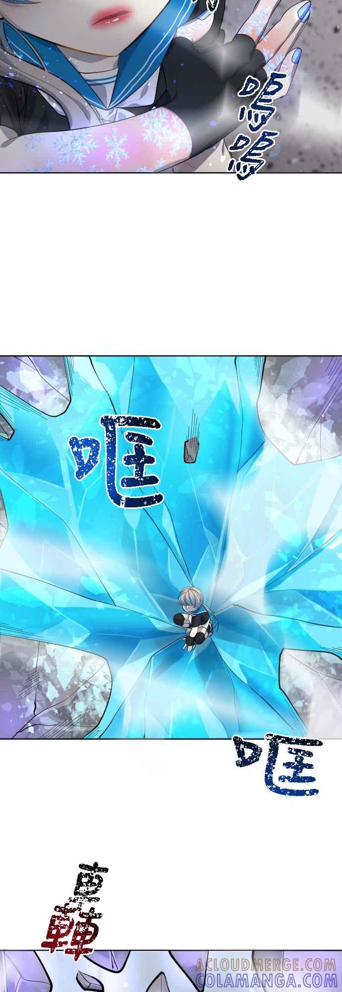 《变身外套》[第76话] 未知的对手 第21页