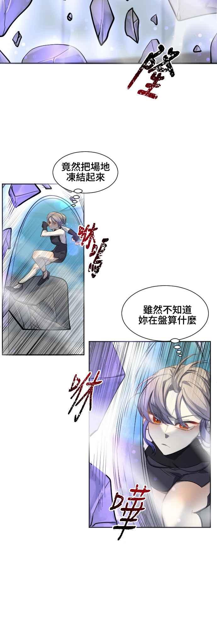 《变身外套》[第76话] 未知的对手 第22页
