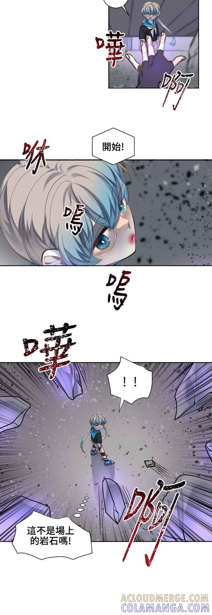 《变身外套》[第76话] 未知的对手 第19页