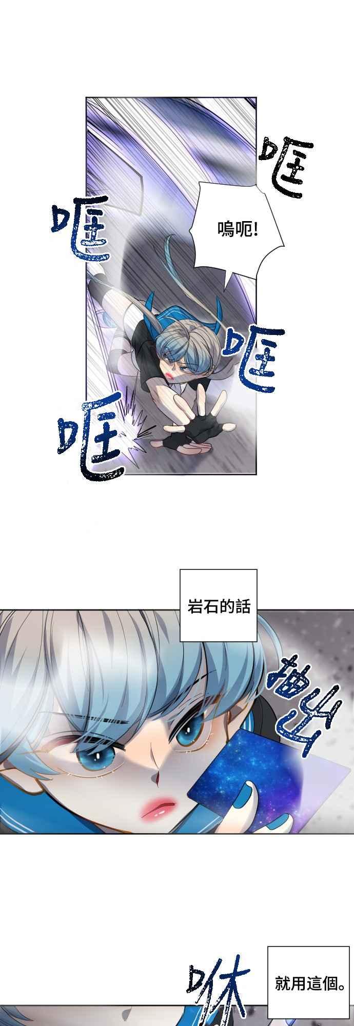 《变身外套》[第76话] 未知的对手 第20页