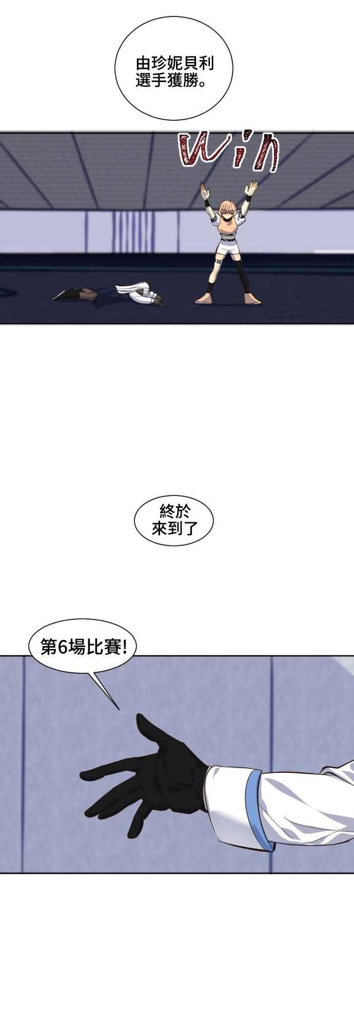 《变身外套》[第76话] 未知的对手 第12页