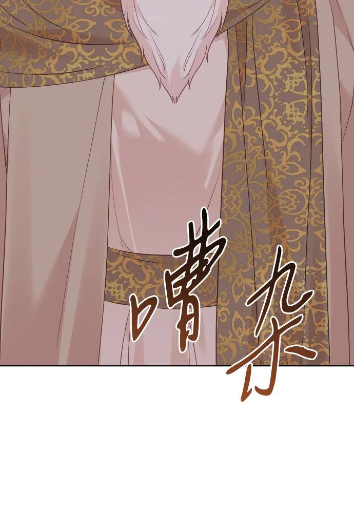 驯服黑化的野兽 - 第78话 - 第120张图