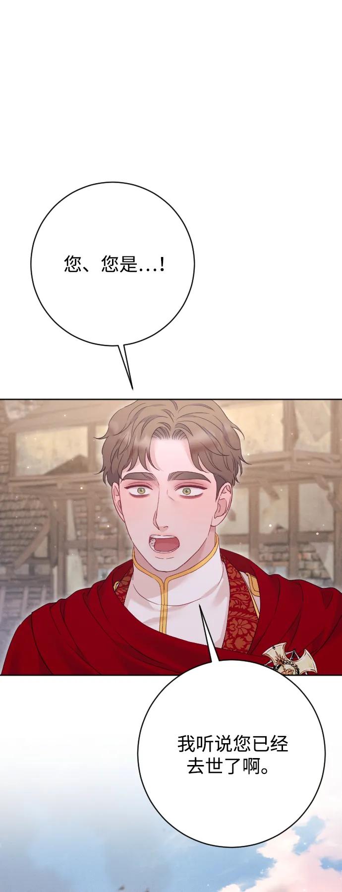 驯服黑化的野兽 - 第78话 - 第118张图