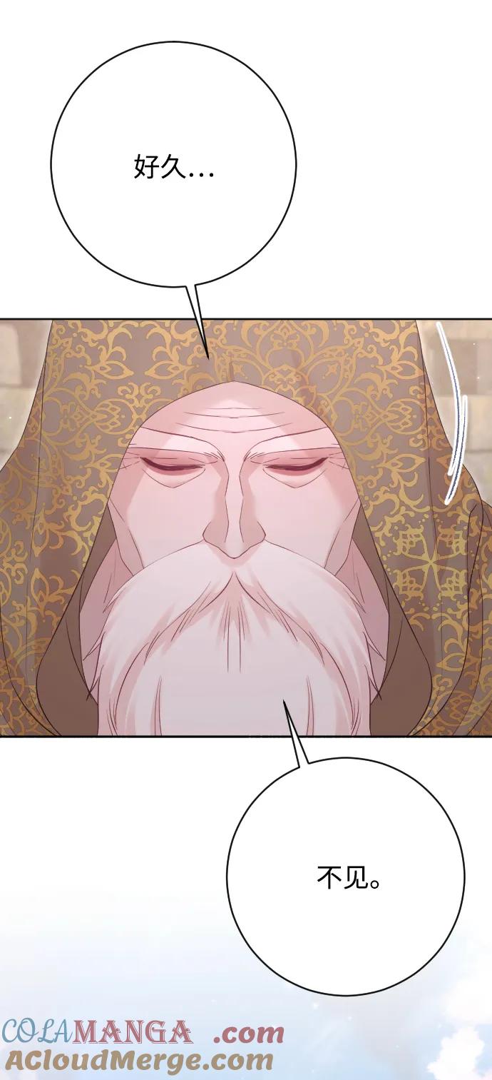 驯服黑化的野兽 - 第78话 - 第121张图