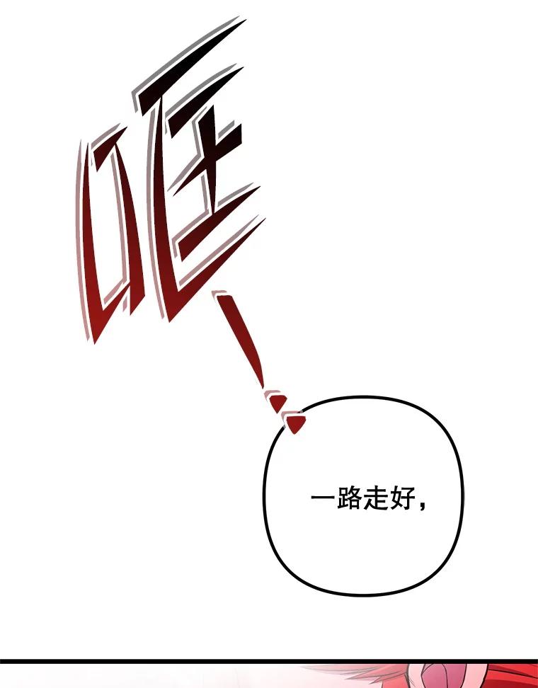 从满级开始升级 - 78.遇袭 - 第154张图